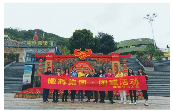 “女神节”游福道