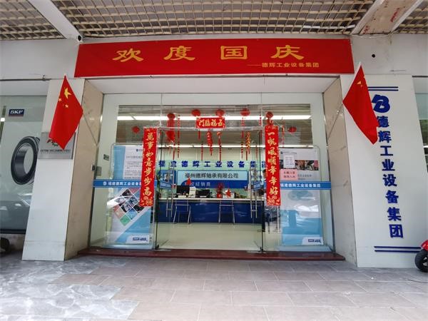 栉风沐雨 砥砺前行