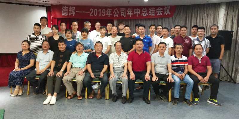 “2019年ky体育集团年中总结会暨天门山欢乐行”活动顺利举行