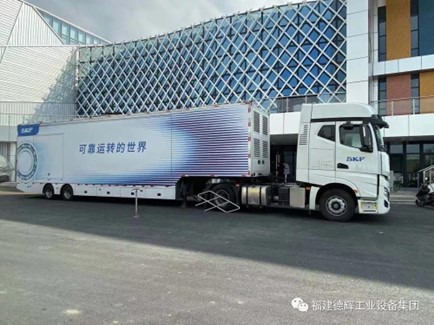 SKF旋转设备性能(REP)孵化器展车活动日在中铝集团举行