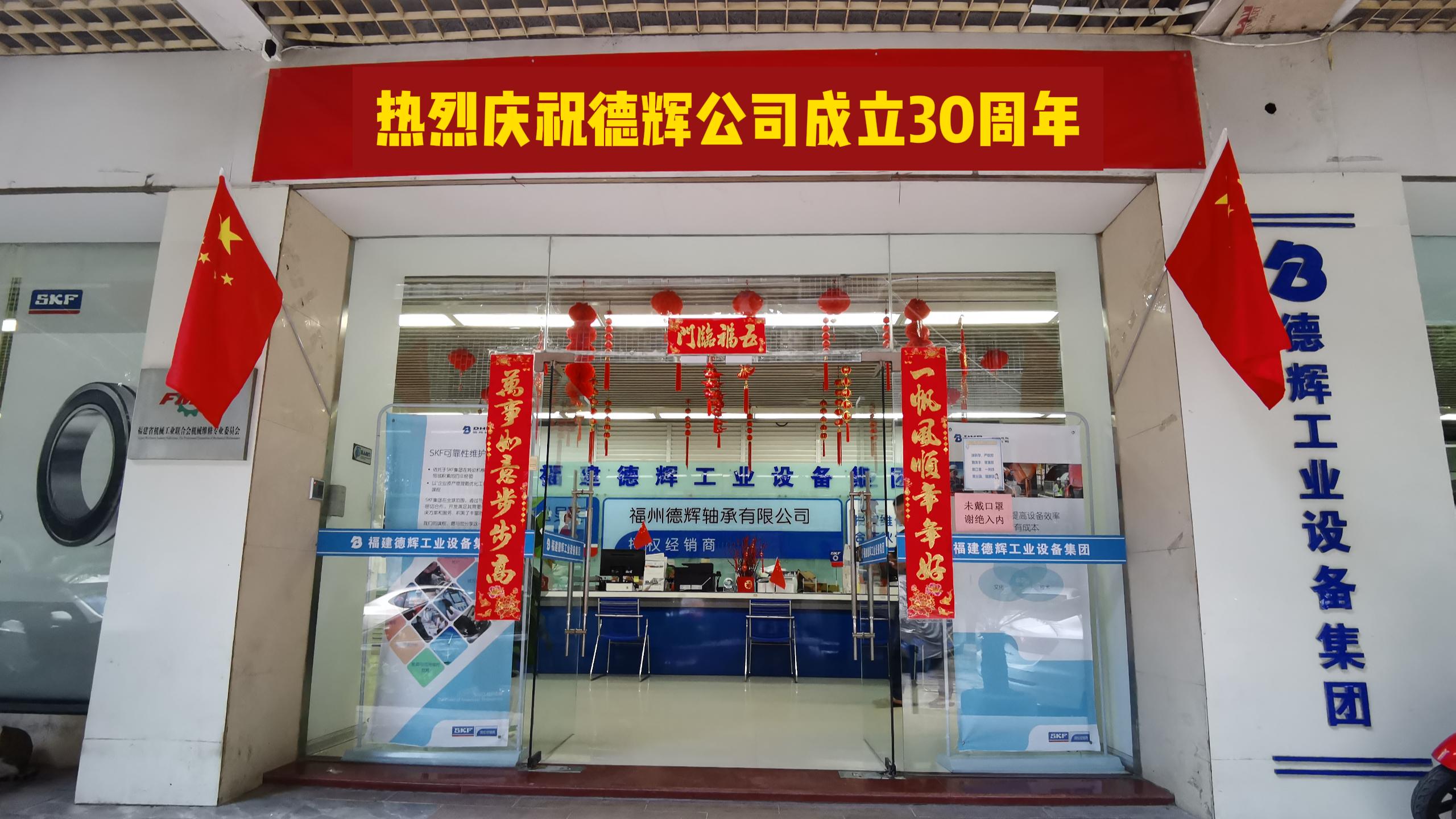 ky体育（中国）官方网站成立30周年