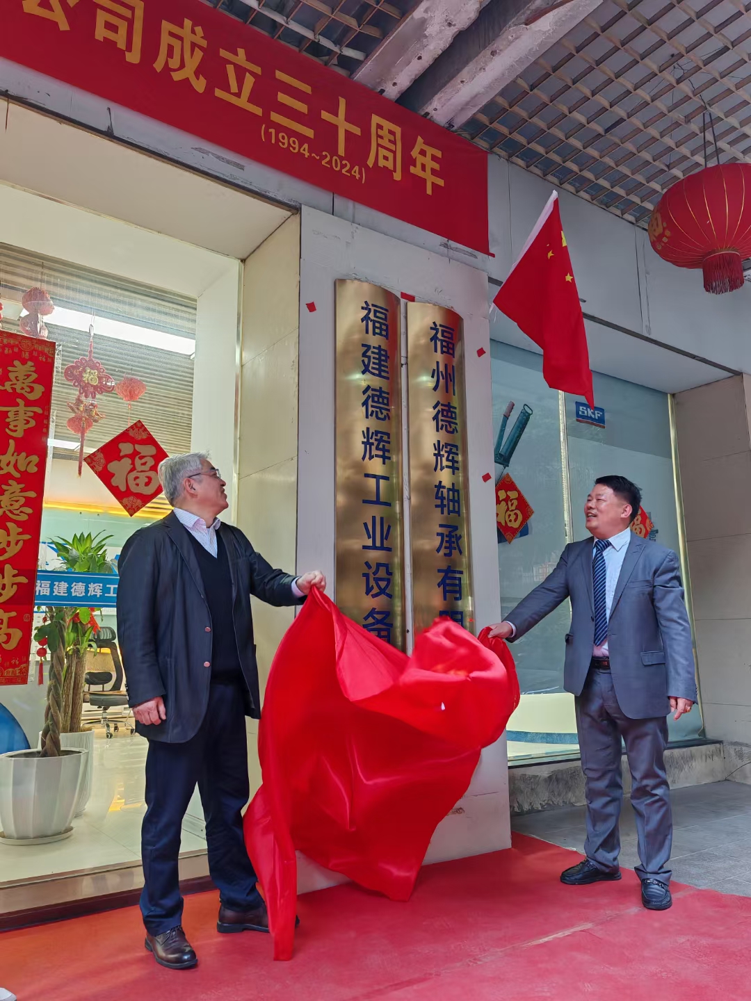 栉风沐雨   砥砺前行 -- ky体育公司成立三十周年